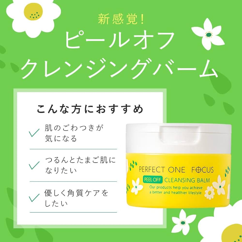 パーフェクトワンフォーカス ピールオフ クレンジングバーム 4個 Amazon | パーフェクトワンフォーカス PERFECT ONE FOCUS